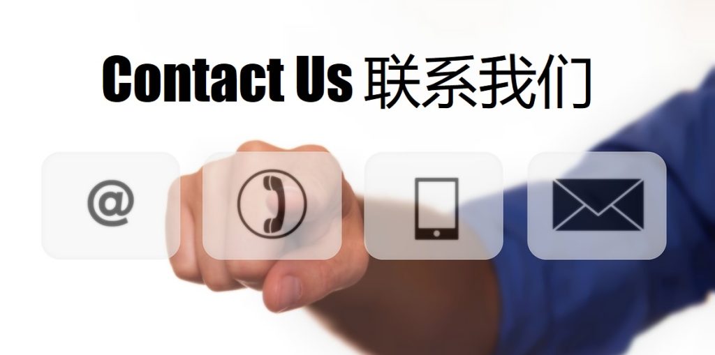 Contact Us 必赢官网